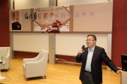 Prof Pai Hsien-yong seminar